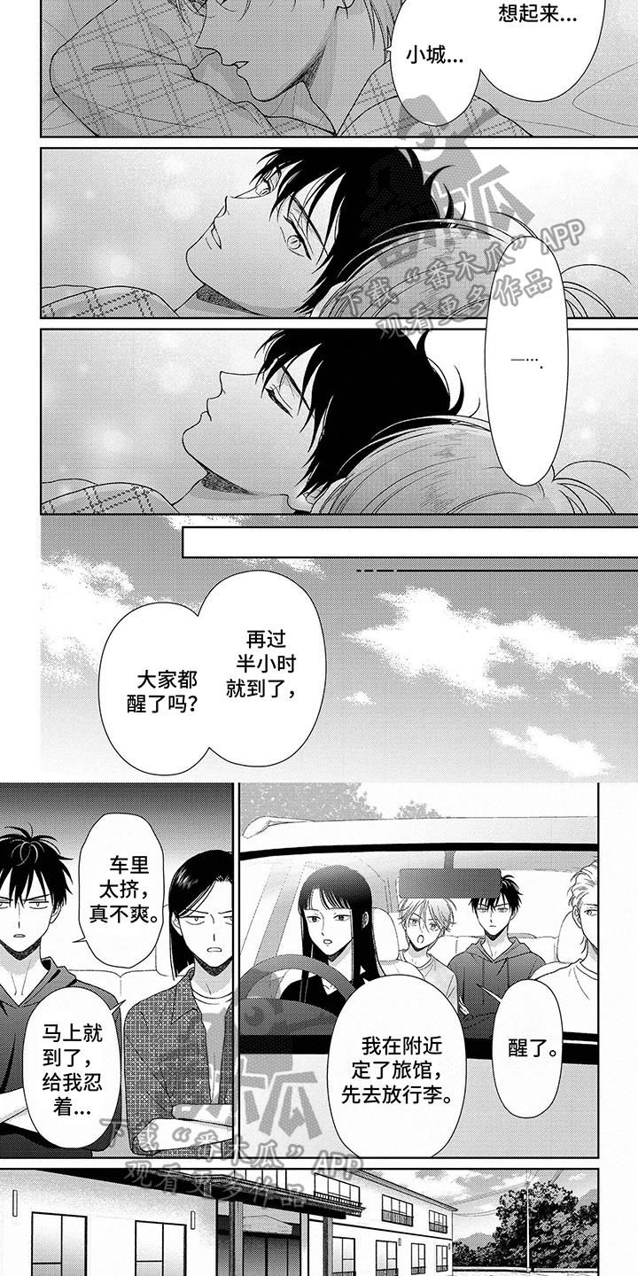 第27话 哄睡 第 4 页