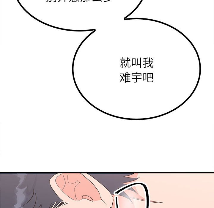 第16话 第 67 页