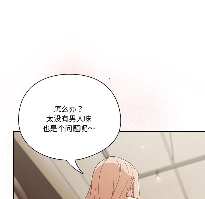 第1话 第 143 页