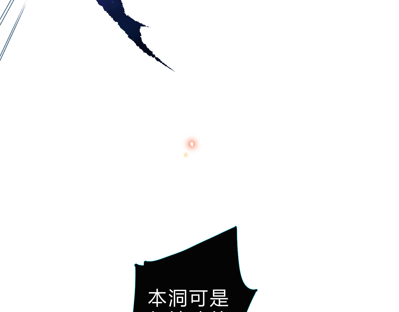 第20话 关系 第 14 页