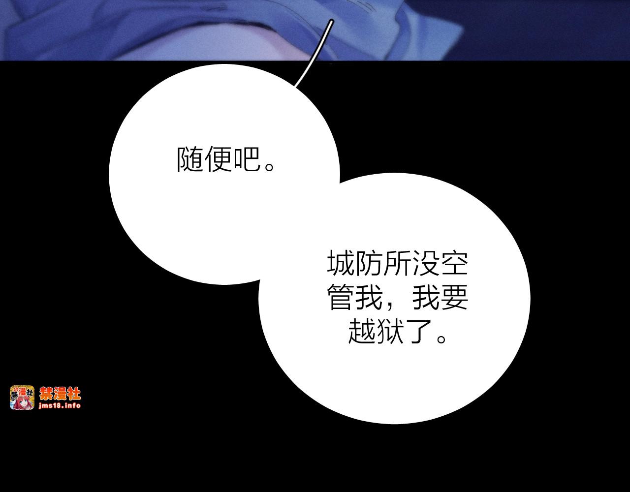 第37话 我等他 第 11 页