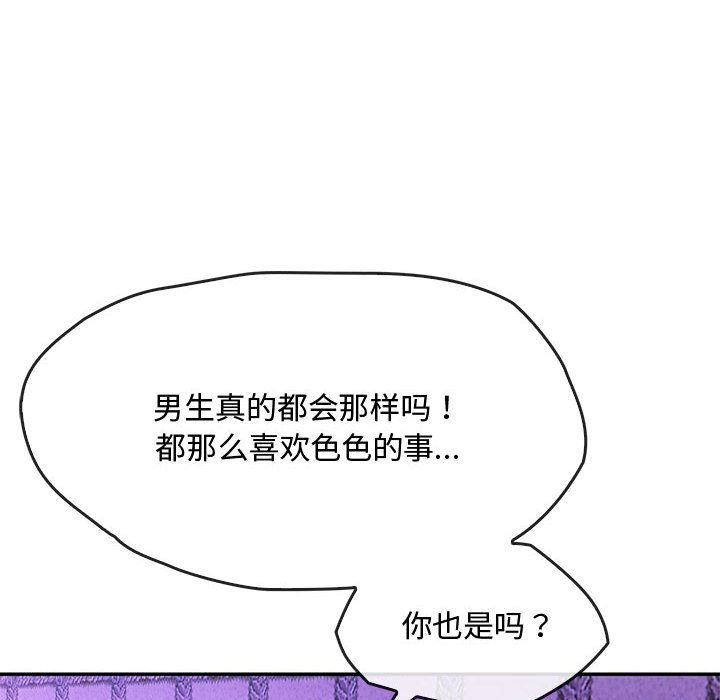 第16话 第 54 页