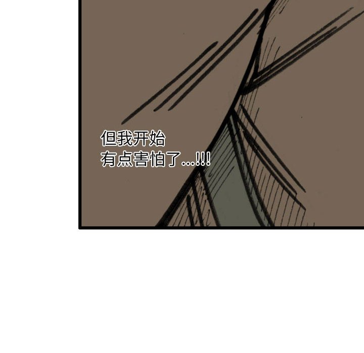 第64话 第 77 页