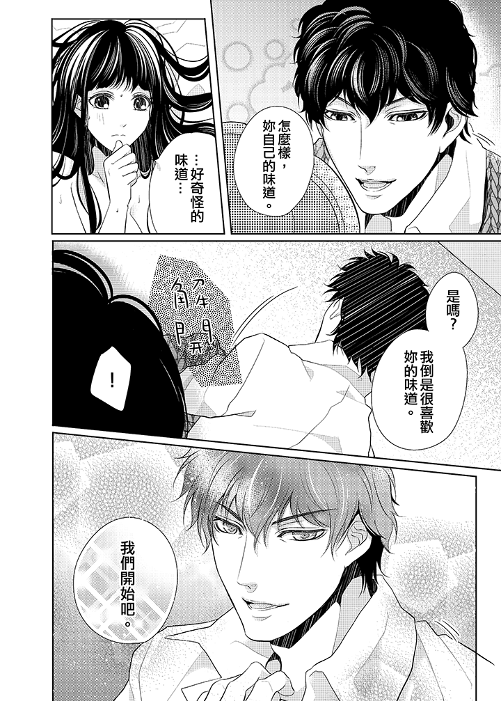 第7话 第 7 页