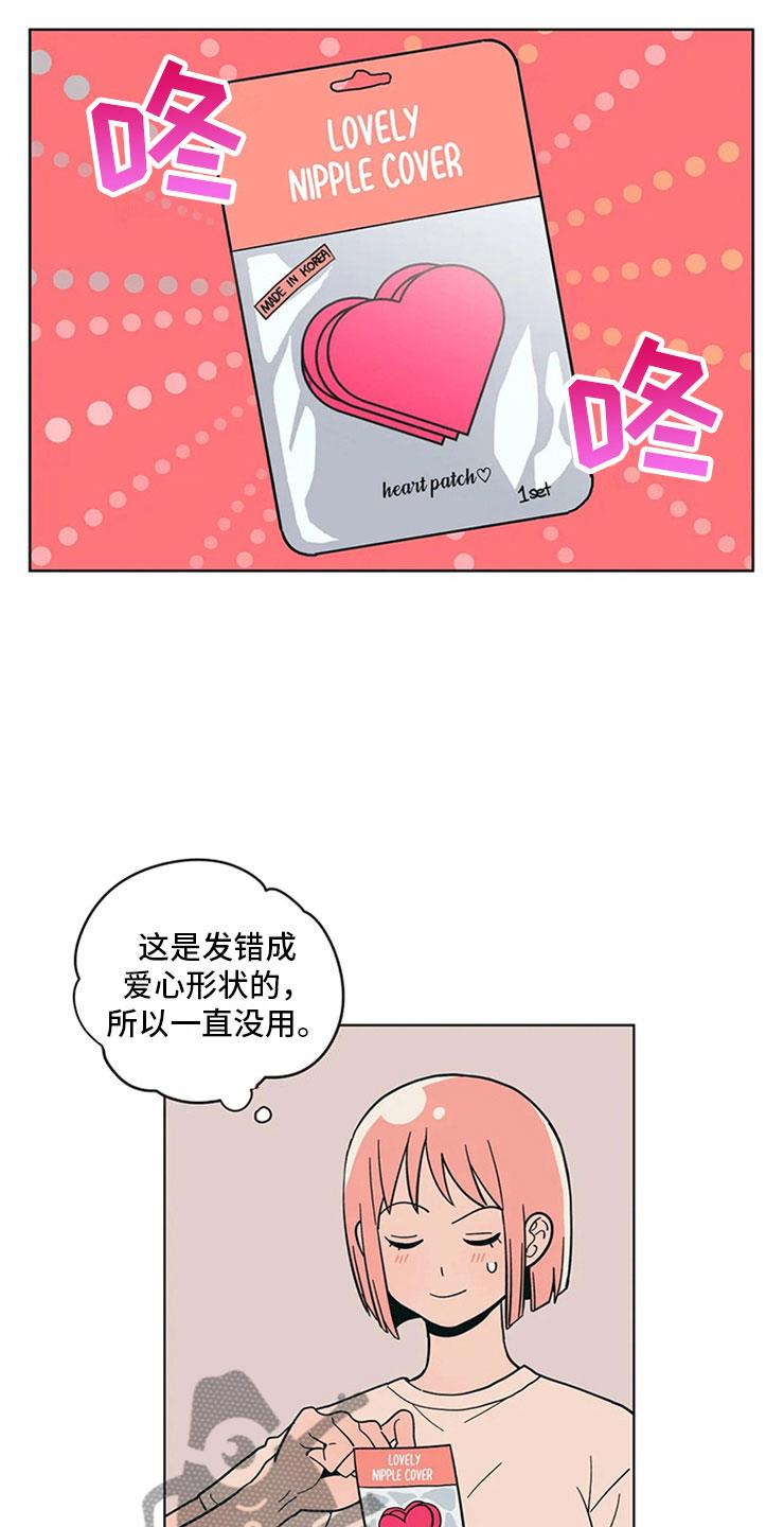 第19话 假做无事 第 7 页