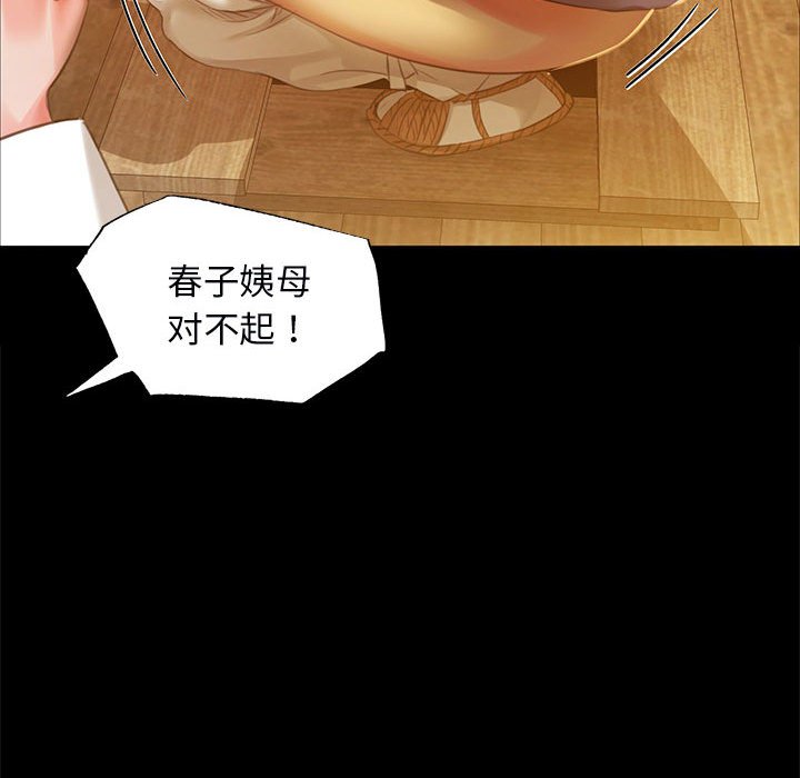 第13话 第 173 页