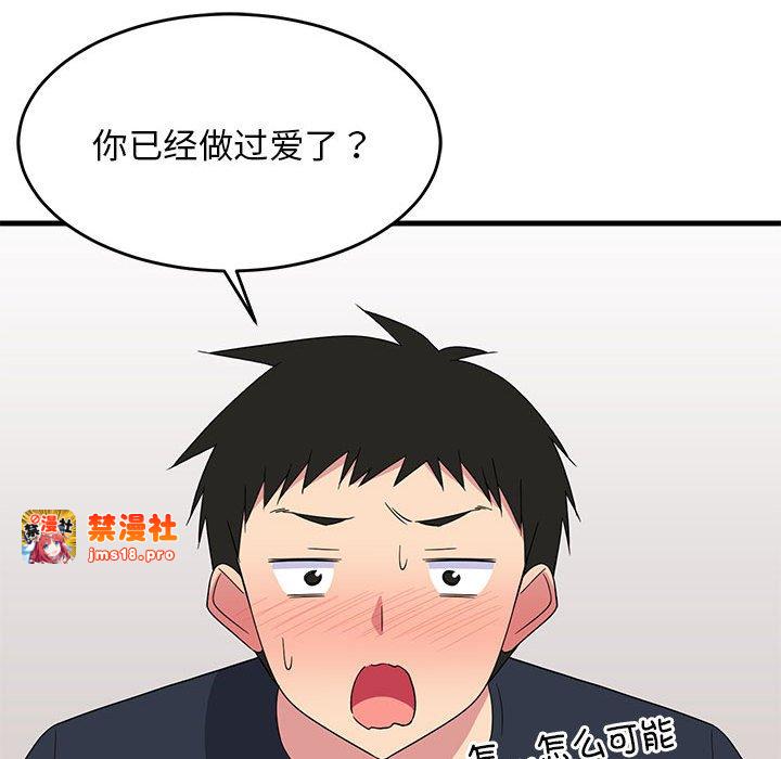 第4话 第 147 页