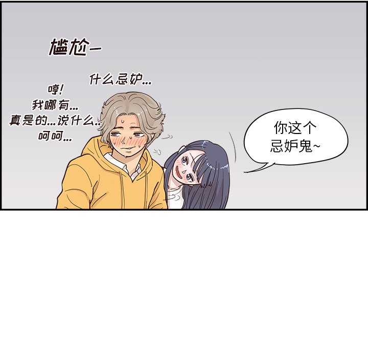 第99话 第 65 页