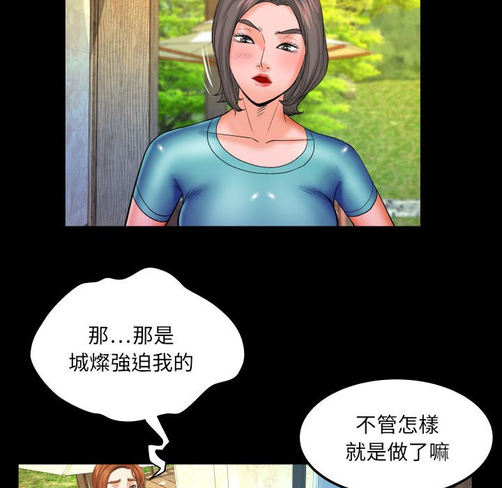 第83话 第 39 页