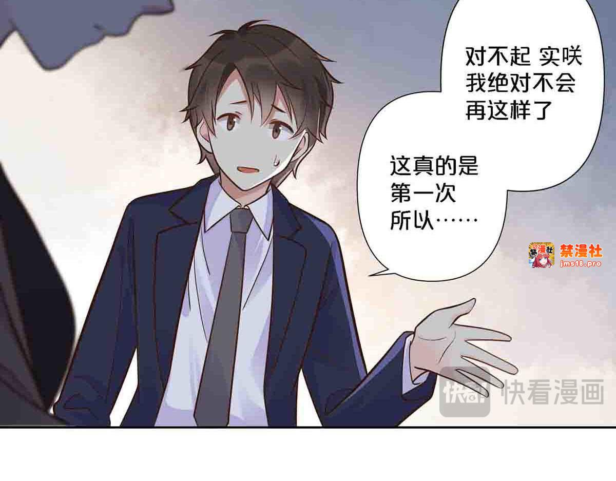 第79话 第 25 页