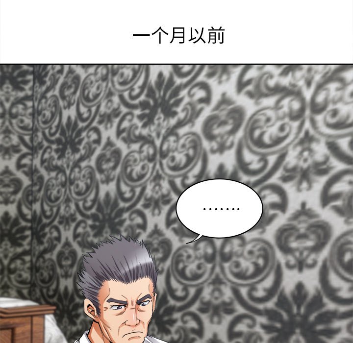 第39话 第 7 页