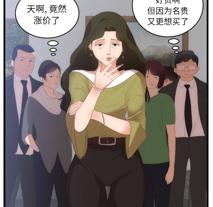 第28话 第 37 页