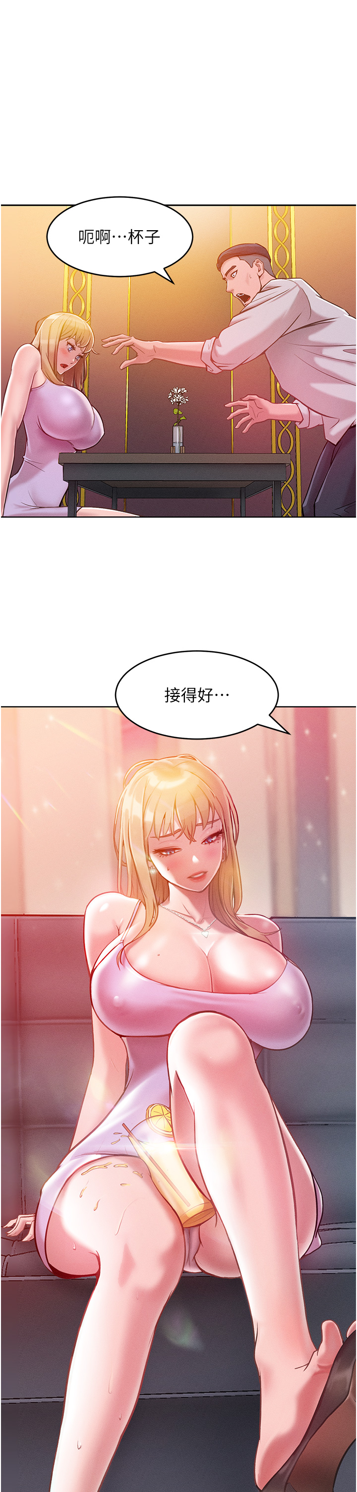 第3话 - 融化女心的调情高手 第 58 页