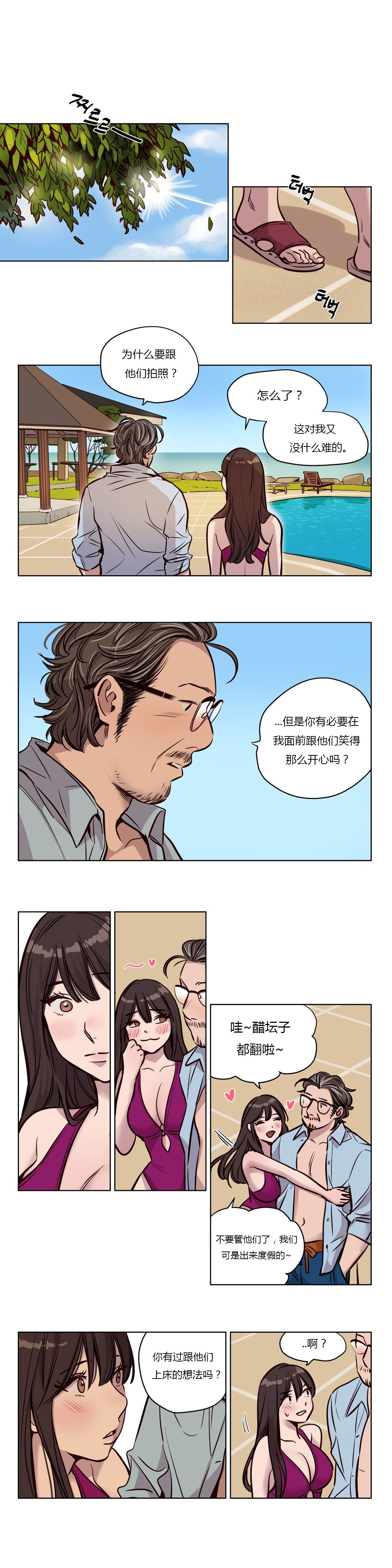 第1话 第 602 页