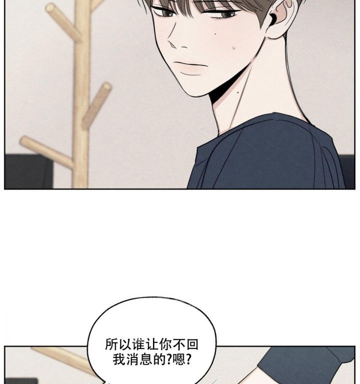 第10话 没喜欢过你 第 12 页