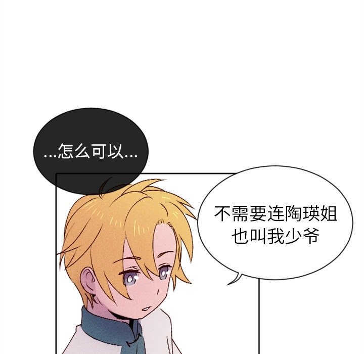 第12话 第 8 页