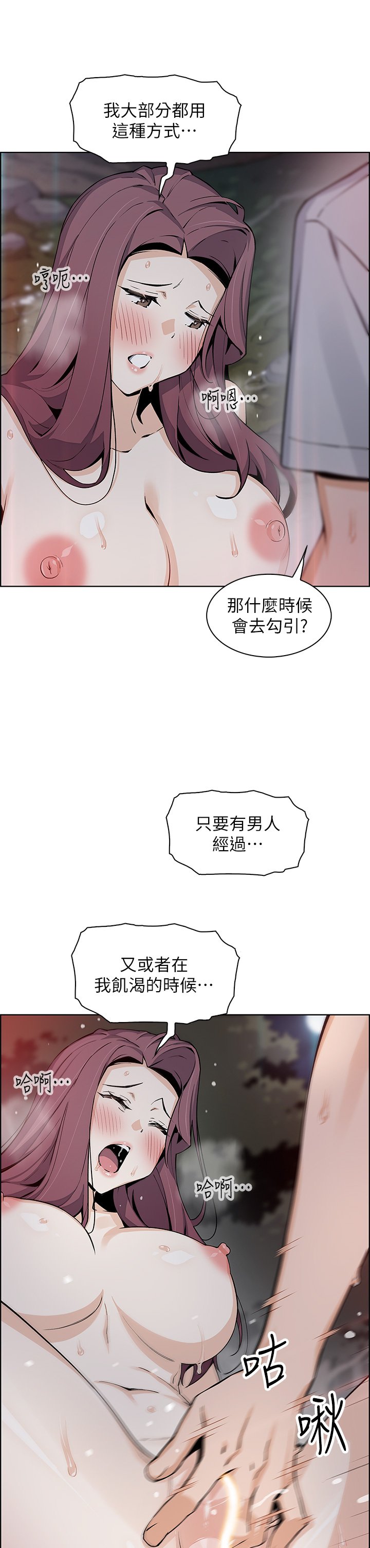 第39话 - 与肉便器的野外激战♡ 第 37 页