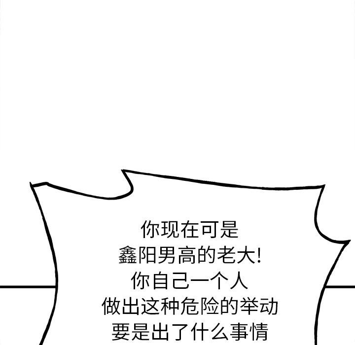 第95话 第 109 页