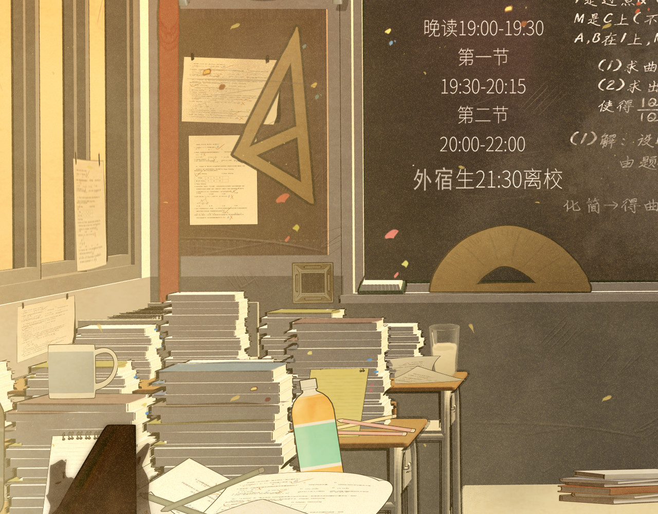 第104话 晚风 晚霞 晚自习 第 6 页