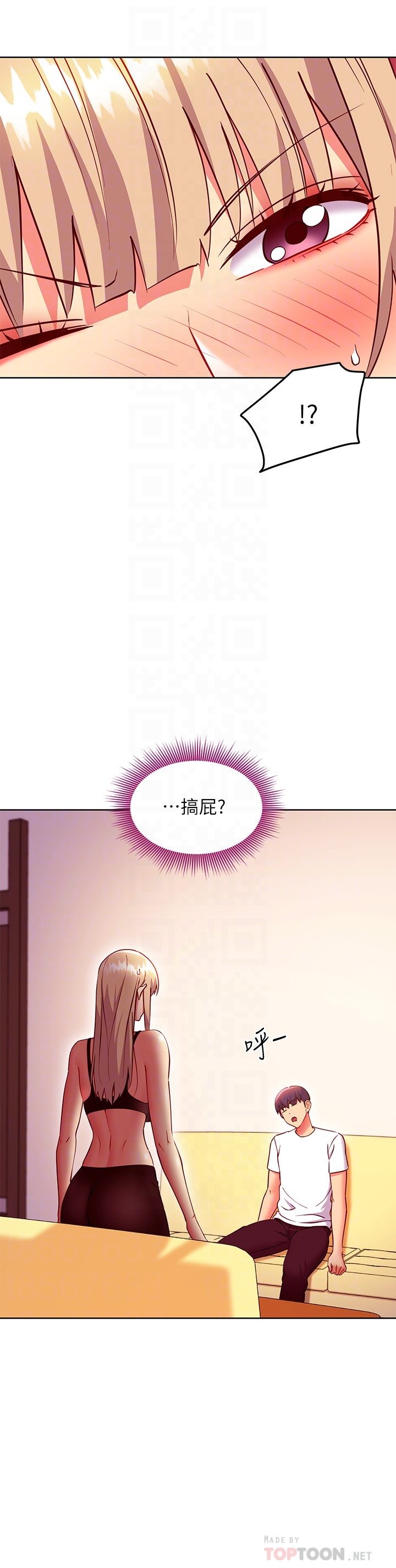 第136话 - 重新品尝美味的继母 第 6 页