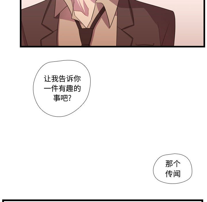 第38话 第 110 页
