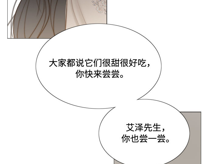 第29话 漂亮的桃子 第 204 页