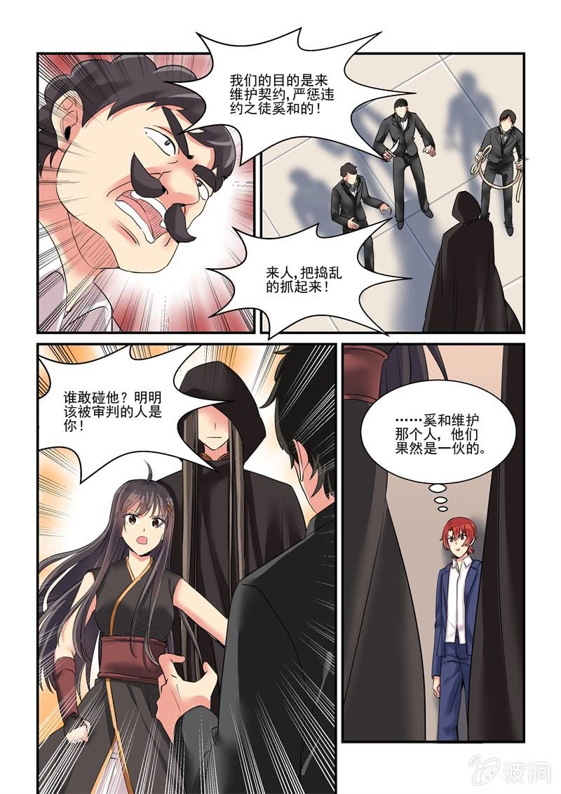第55话 第 3 页