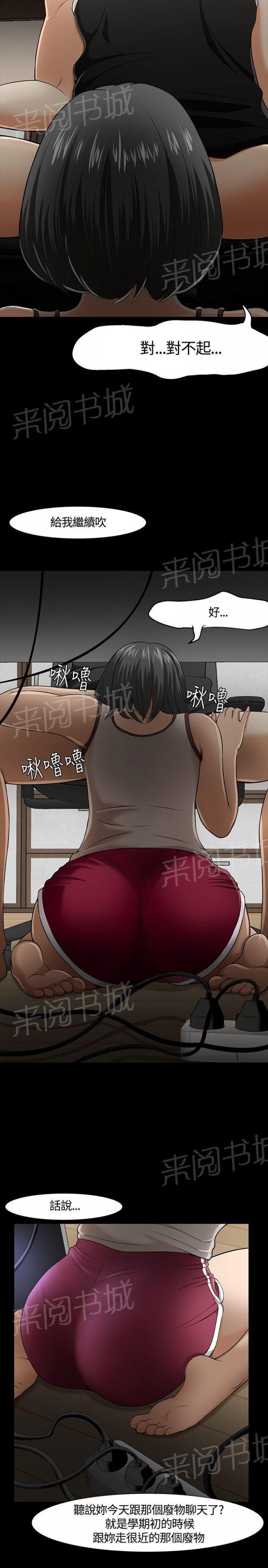 第26话 担心 第 23 页