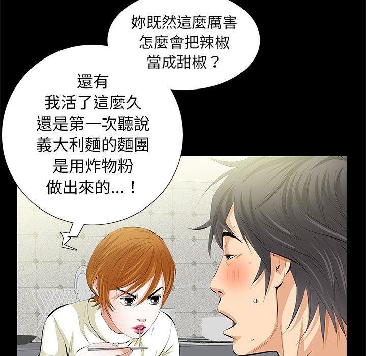 第15话 第 34 页