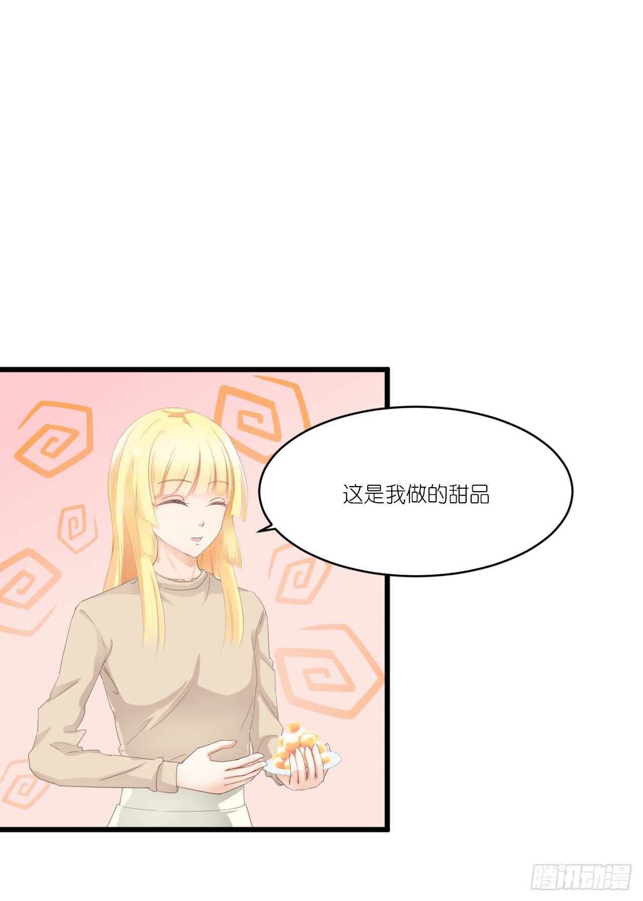 礼物不需挑最贵 只要香榭的落叶 第 21 页