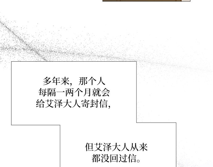 第24话 绿光酒 第 38 页