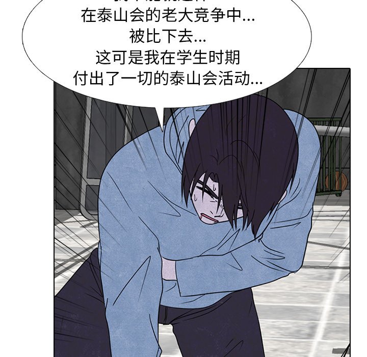 第229话 第 111 页