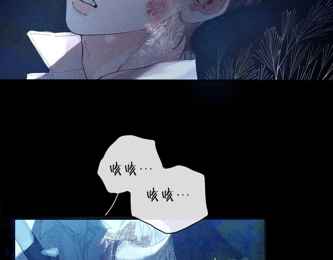 第1话 深渊 第 17 页