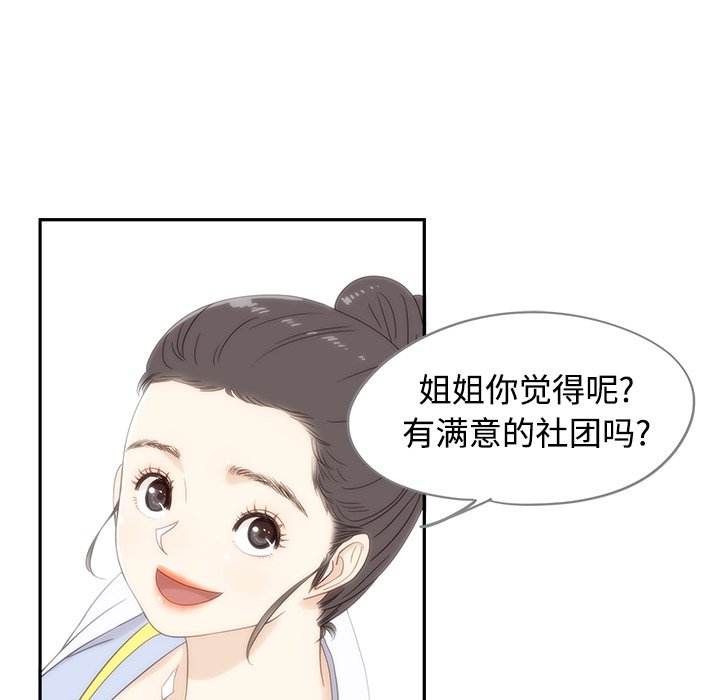 第43话 第 38 页