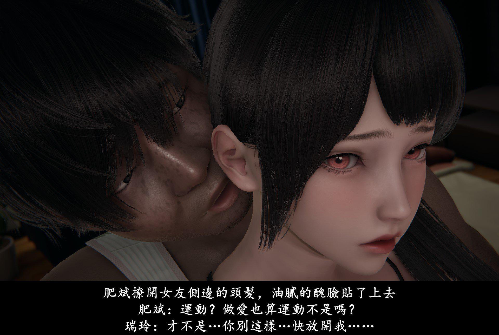 抹茶回忆录·临时女友篇 6 第 41 页