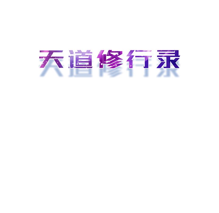 第67话 第 84 页