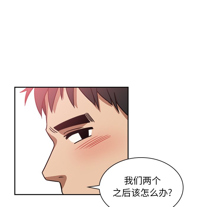 第20话 第 75 页