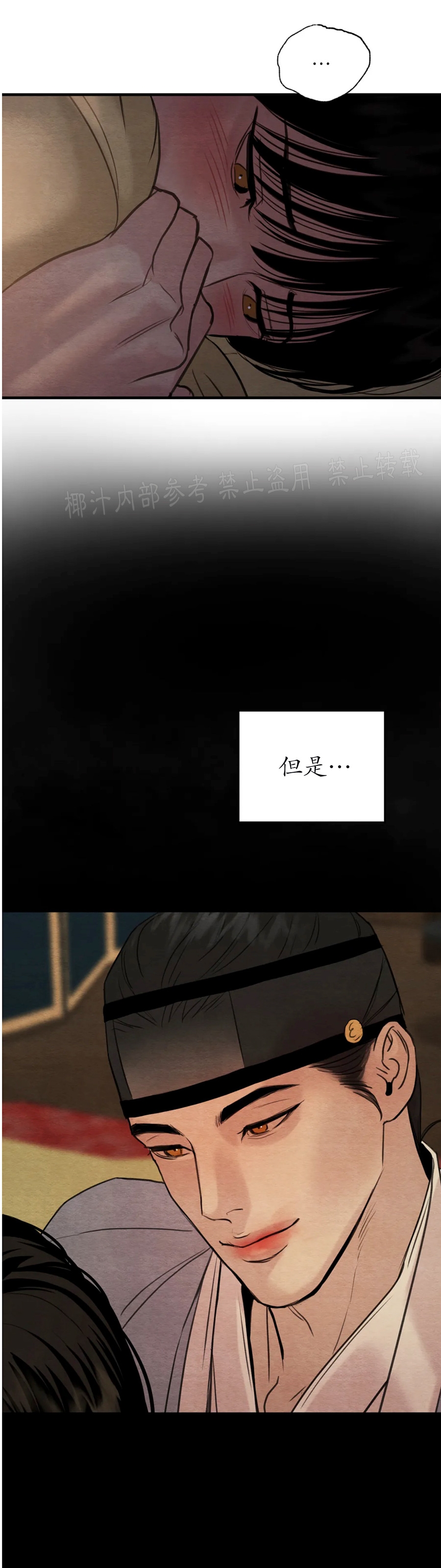 第81话 第 14 页