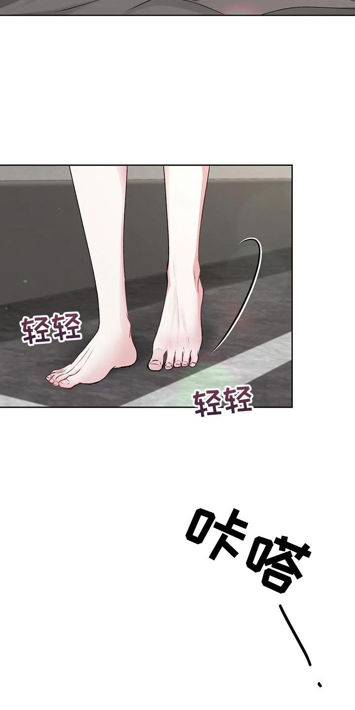 第12话 很大的失误 第 10 页