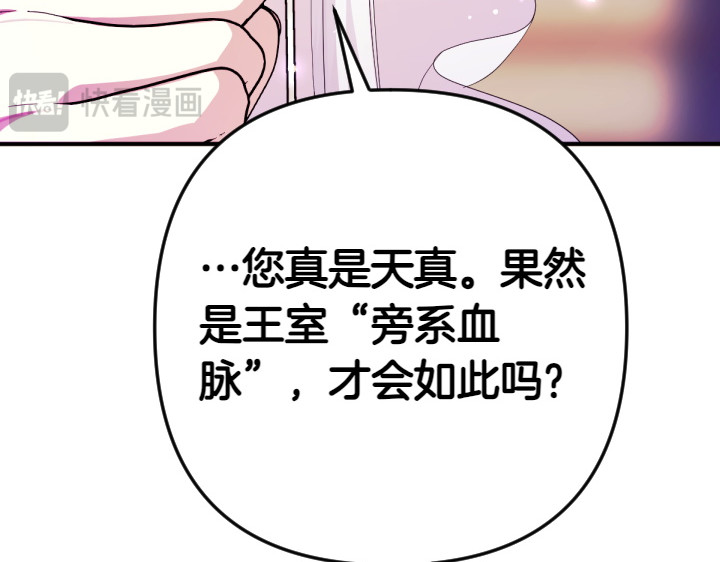 第155话 付出代价 第 26 页