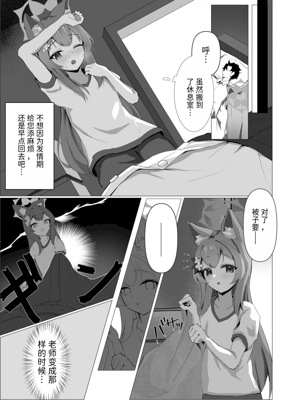 第1话 第 6 页