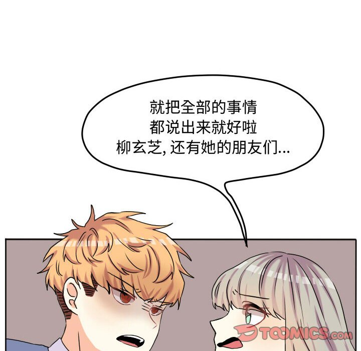 第57话 第 66 页