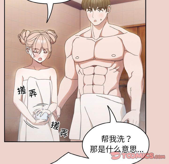第20话 第 105 页