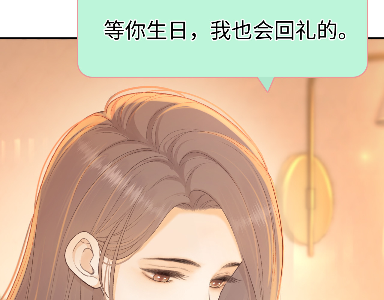 76话 倒计时 第 28 页