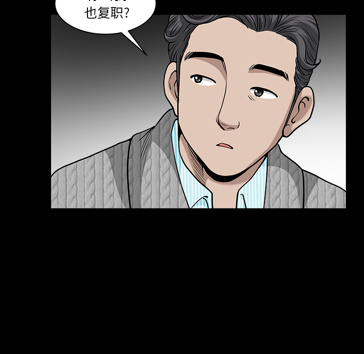 第26话 第 118 页