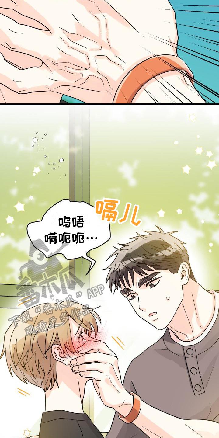 第11话 哭泣 第 19 页