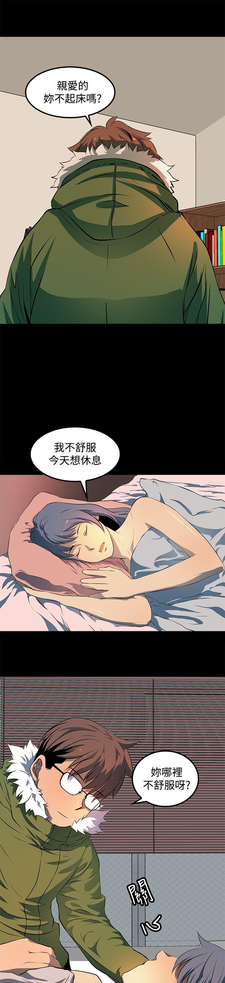 第12话 第 9 页