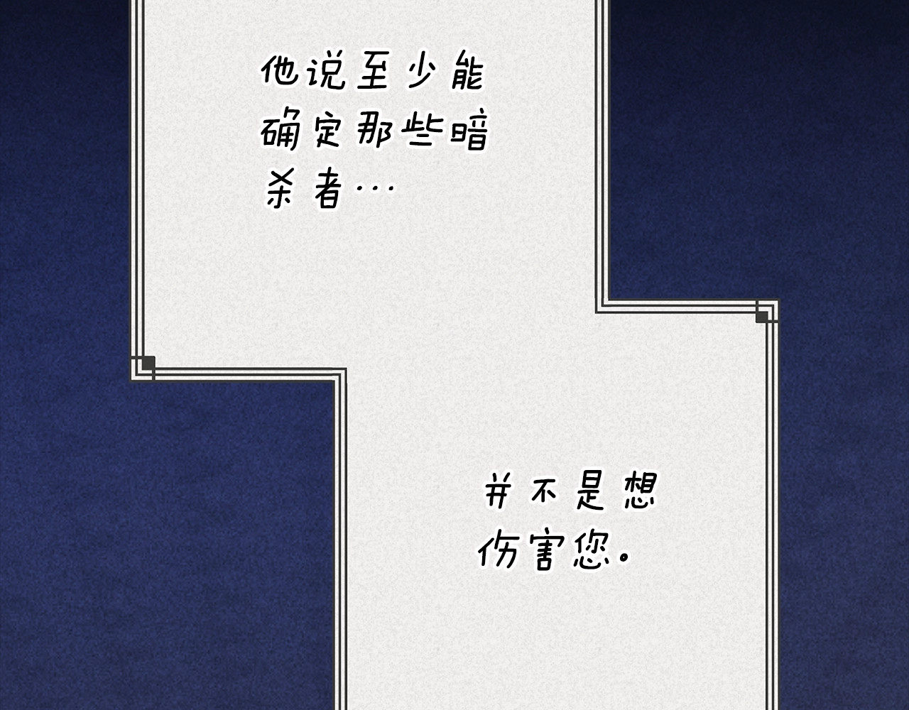 93话 伊娜丝，求你别哭 第 222 页