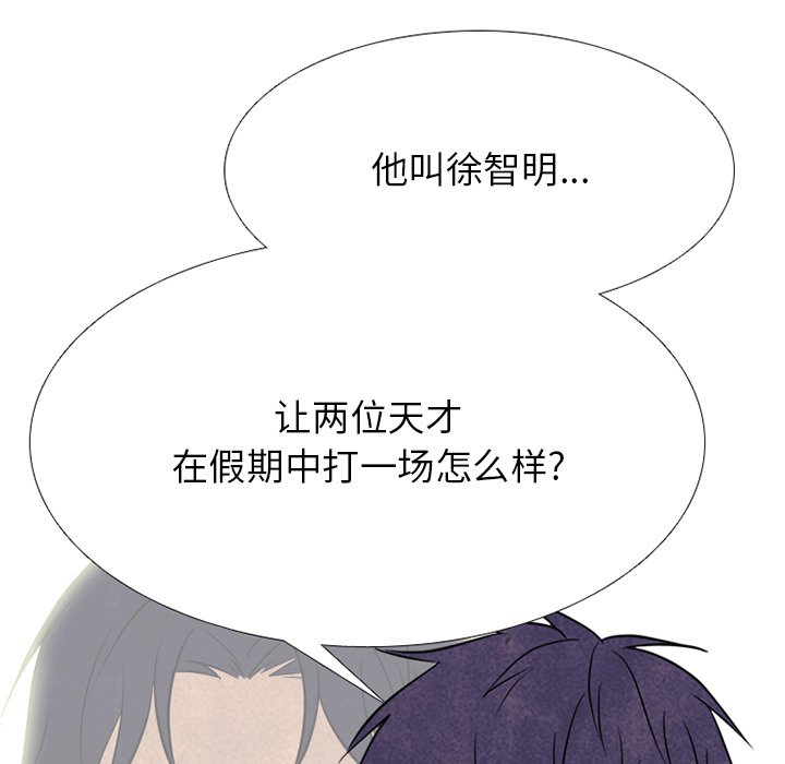 第249话 第 10 页