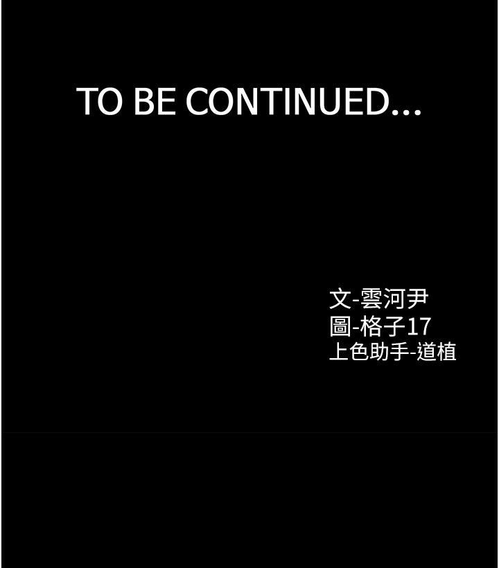 第101话 - 丹菲父母的过去 第 44 页